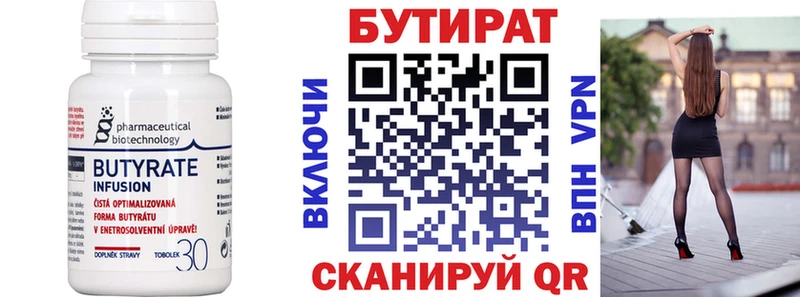 МЕГА   Холмск  БУТИРАТ BDO 33%  купить  цена 