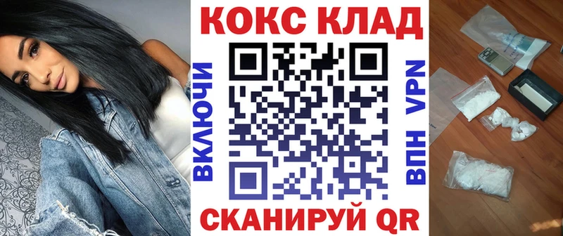 Кокаин VHQ  Холмск 