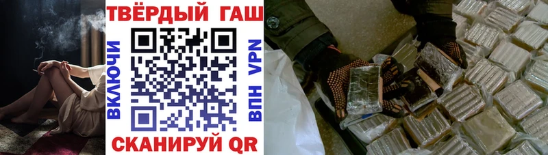 ГАШИШ хэш  Холмск 
