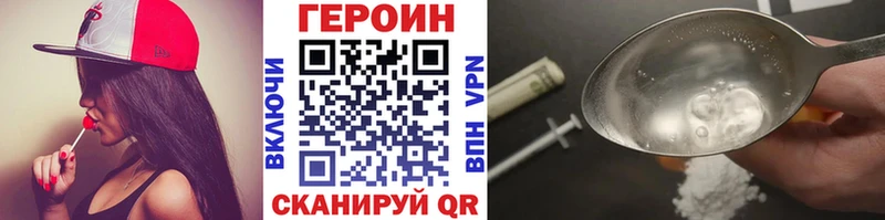 Героин хмурый  Холмск 