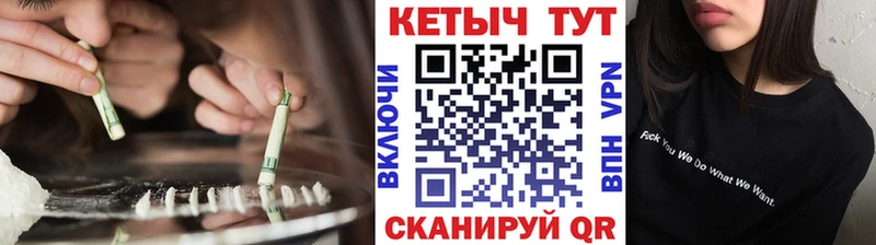 КЕТАМИН VHQ  Холмск 