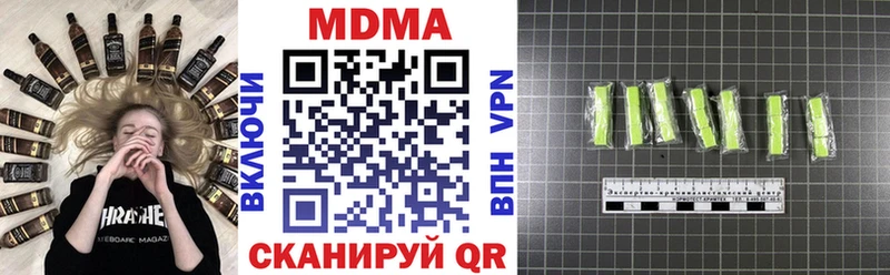 MDMA молли  купить закладку  Холмск 