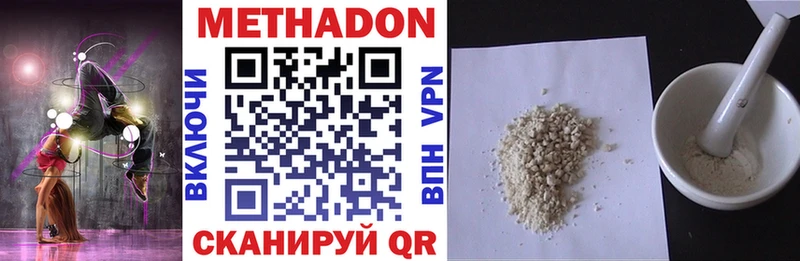 Метадон methadone  Холмск 